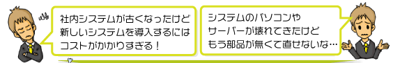 システム仮想化のご案内